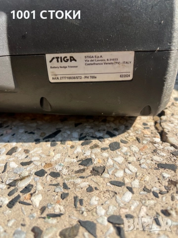 Храсторез Акумулаторен STIGA SPH700 AE, снимка 6 - Градинска техника - 55038693