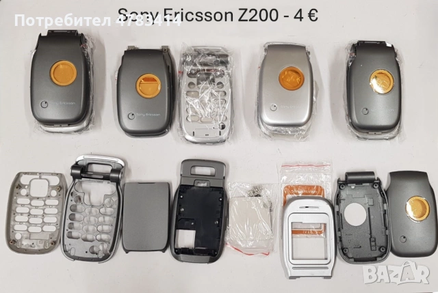 Панели за SonyEricsson T20,Z600,Z520,Z200,J200,J210,J220,J230,W300,T230,T630,T600,W800,T28,T29,T39,, снимка 5 - Резервни части за телефони - 54749731