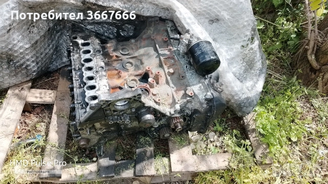 Двигател