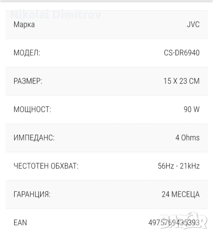 Тонколони елипси JVC, снимка 3 - Тонколони - 54501893