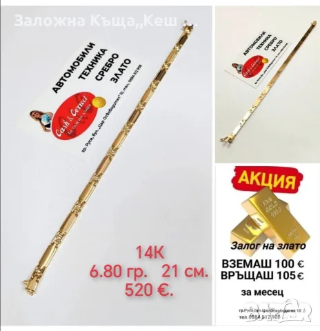Заложна къща,,Кеш и Корект"гр. Русе, снимка 2 - Кредити - 55670358