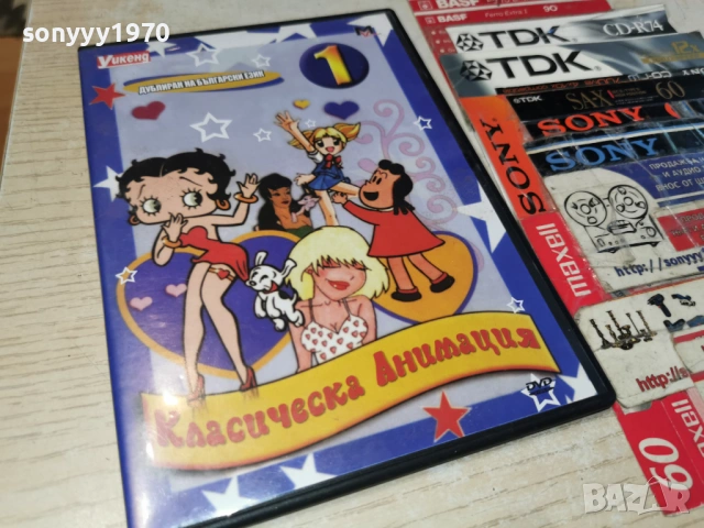 КЛАСИЧЕСКА АНИМАЦИЯ 1 ДВД 0505262029L1, снимка 9 - DVD филми - 54430011