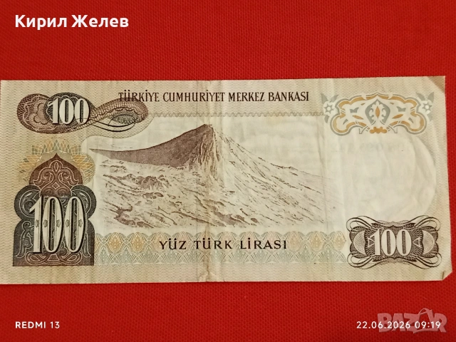 Лот банкноти 8 броя УРУГВАЙ, ТУРЦИЯ, РУМЪНИЯ стари редки за КОЛЕКЦИЯ 5914, снимка 7 - Нумизматика и бонистика - 54993668