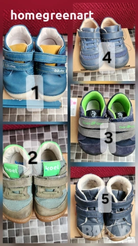 Боси обувки 23 - 25 номер