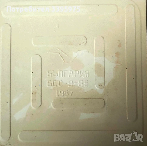 Нови плочки за баня/кухня 15х15 см - 11 кв.м (Ретро соц стил), снимка 3 - Облицовки - 54208151