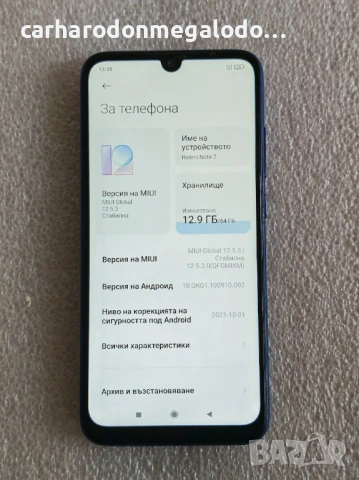 Xiaomi Redmi Note 7 64GB 4GB RAM Перфектен Като Нов, снимка 3 - Xiaomi - 54070490