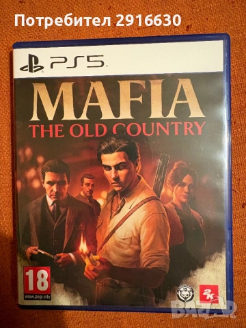 MAFIA - The old country