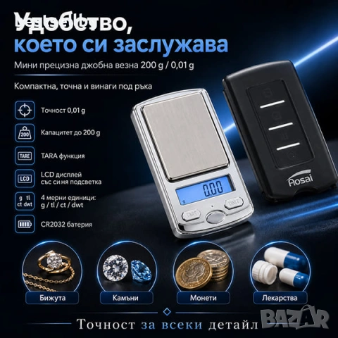 Джобна мини малка точна бижутерска електронна везна за злато 0.01 200г, снимка 6 - Електронни везни - 29104365