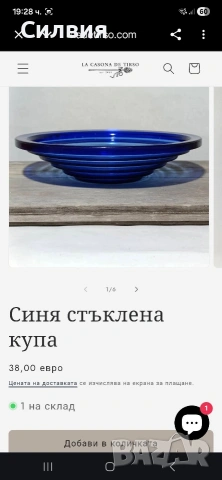 Стъклена купа- фруктиера , снимка 8 - Аксесоари за кухня - 54620199