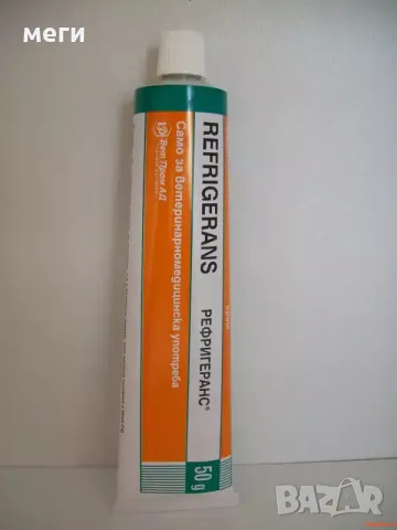 РЕФРИГЕРАНС 50г 