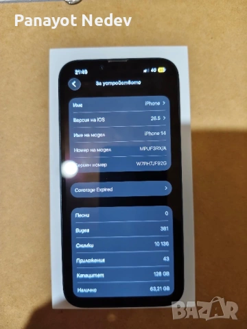 iphone 14 128 gb 85 % battery health 3 месеца гаранция към йетел, снимка 4 - Apple iPhone - 54858770