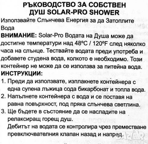 Къмпинг душ ( слънчев Къмпинг бойлер 20 литра ) нова стока, снимка 3 - Къмпинг мебели - 54819914