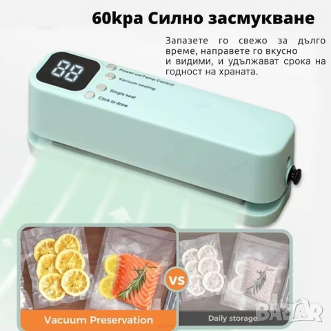 Мини преносима вакуумна машина за запечатване с LED дисплей и USB зареждане, снимка 6 - Други - 54963842