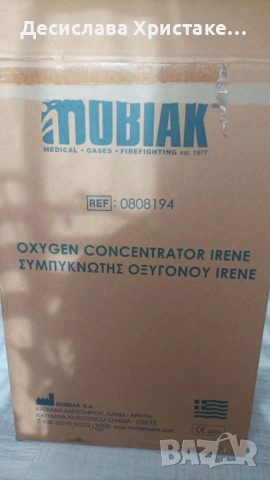 Кислороден Концентратор MobiakCare-Irene, снимка 4 - Друга електроника - 54878608