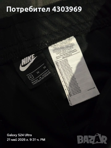 Долнище Nike размер XL, снимка 4 - Спортни дрехи, екипи - 54663282
