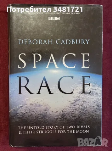 Надпреварата в космоса / Space Race. The Untold Story of Two Rivals & Their Struggle for the Moon