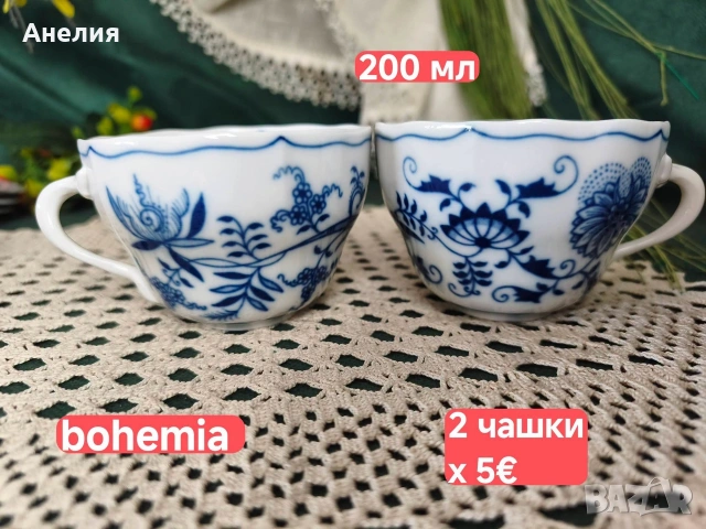 Син лук различни марки много неща , снимка 13 - Чаши - 55215280
