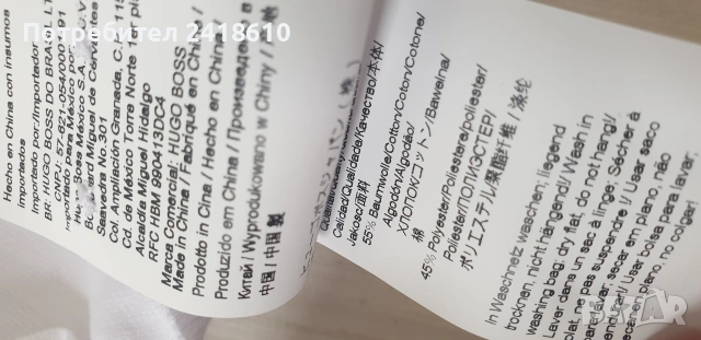 Hugo Boss Cotton Cool Max Regular Fit Cotton Mens Size 44 / 17 /1/2 XL НОВО! ОРИГИНАЛ! Мъжка Риза!, снимка 12 - Ризи - 54883564
