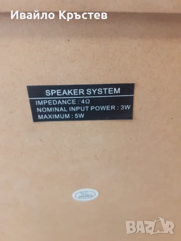 Продавам мини уредба 