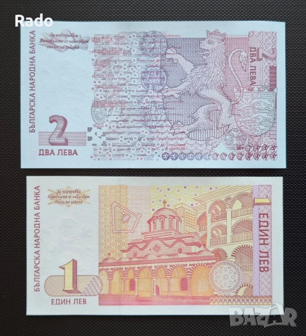 Лот от Чисто Нови Банкноти (UNC) 1лв и 2лв 1999 година. , снимка 2 - Нумизматика и бонистика - 45657113