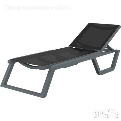 Луксозни олекотени здрави подсилени с фибростъкло шезлонги с мрежа черно и сиви
