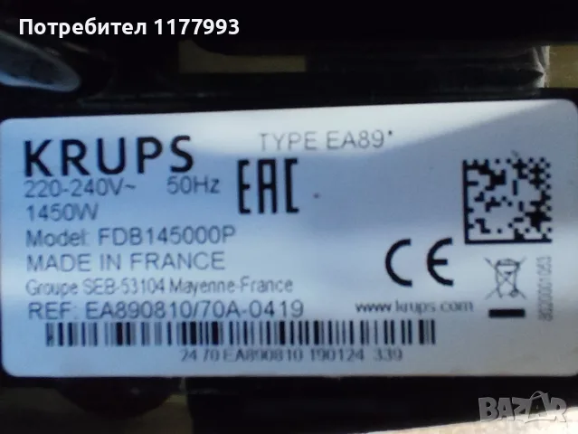 Krups EA 8908 на части, снимка 2 - Кафемашини - 55453233