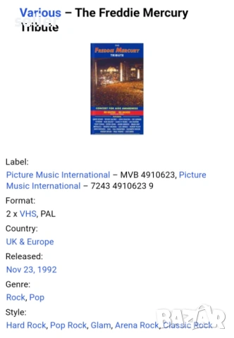 The Freddie Mercury Tribute Оригинална двойна видео касета VHS Издание 🇬🇧 UK 1992г Състояние :VG+ , снимка 4 - Аудио касети - 54948845