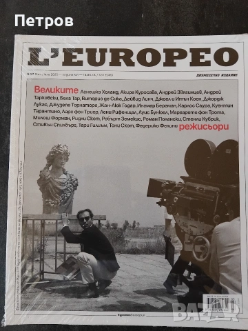 Списание L'Europeo №97 - Великите Режисьори|лято 2025, снимка 7 - Списания и комикси - 50873577