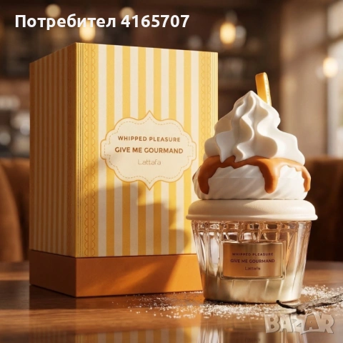 Унисекс парфюм Lattafa Give Me Gourmand Whipped Pleasure - С нотки на карамел, пуканки и мускус, снимка 2 - Унисекс парфюми - 54069917
