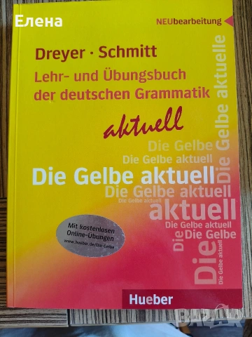 Lehr- und Übungsbuch der deutschen Grammatik - aktuell