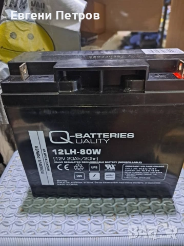 оловно-киселинна акумулаторна батерия (AGM технология) на немската марка Q-Batteries, модел 12LH-80W