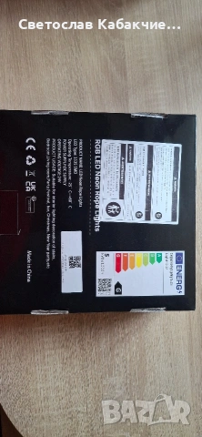 Продавам лед гумена неонова лента RGB с управление от дистанционно и приложение на телефона ., снимка 2 - Лед осветление - 55014024