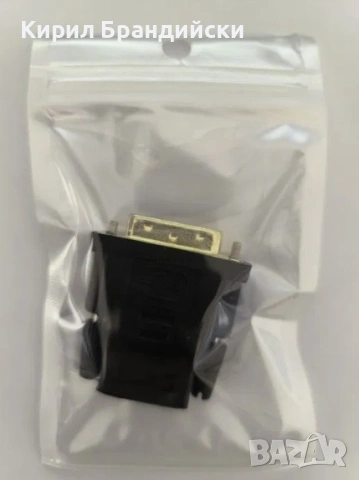 Преходник DVI 24 +5 to HDMI