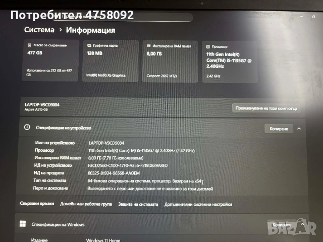 лаптоп ASER ASPIRE A515-56, снимка 3 - Лаптопи за дома - 53950129