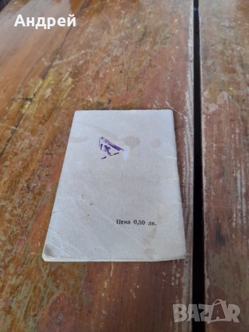 Стар православен календар 1969, снимка 4 - Колекции - 54127441