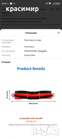 четка за прахосмукачка робот , снимка 6 - Прахосмукачки - 54576617