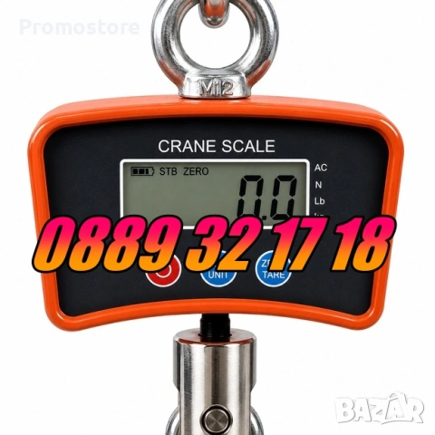 Цифрова висяща кранова везна до 500 кг с LCD дисплей, снимка 4 - Везни - 54805955