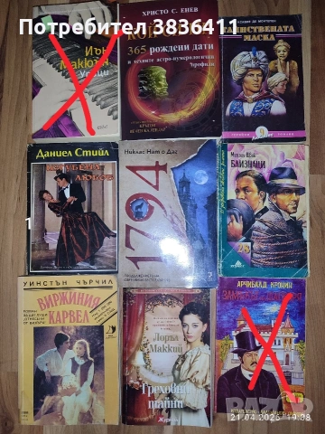 Книги 5евро 4броя 