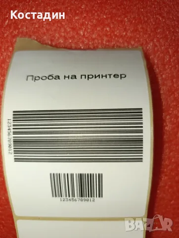 Етикиращ принтер ZEBRA GK420d, снимка 10 - Принтери, копири, скенери - 55356499