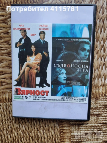 филми, снимка 2 - Други ценни предмети - 54312307