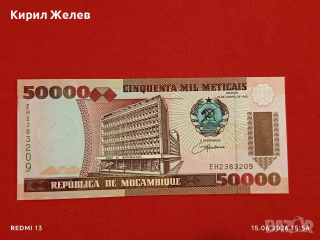 Лот банкноти 6 броя МОЗАМБИК, ЗИМБАБВЕ, АРЖЕНТИНА непрегъвани нови за КОЛЕКЦИЯ 32287, снимка 6 - Нумизматика и бонистика - 54914514
