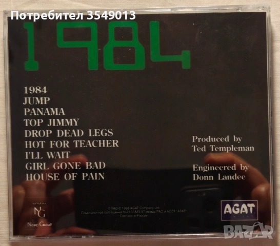 CD / ЦД компакт диск - Van Halen - 1984 (Van Halen album), снимка 8 - CD дискове - 54713990