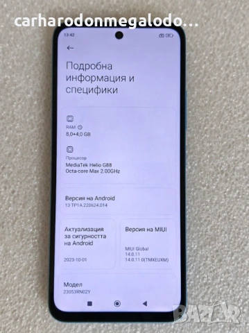 Xiaomi Redmi 12 256GB 8GB RAM Dual Перфектен Като Нов, снимка 4 - Xiaomi - 54556864