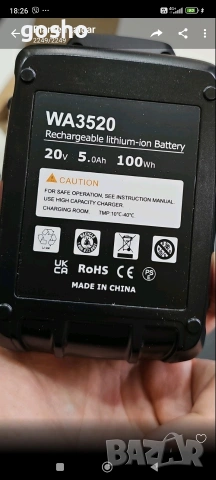 Акомулаторна батерия Worx WA 3520 20 v 5A, снимка 3 - Други - 55156033
