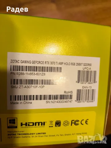 Видео Карта ZOTAC RTX 3070 Ti, снимка 6 - Видеокарти - 55468096