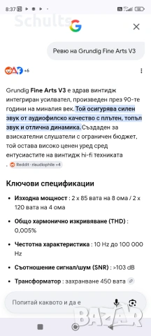 Grundig fine arts V3 усилвател, снимка 2 - Ресийвъри, усилватели, смесителни пултове - 52703032