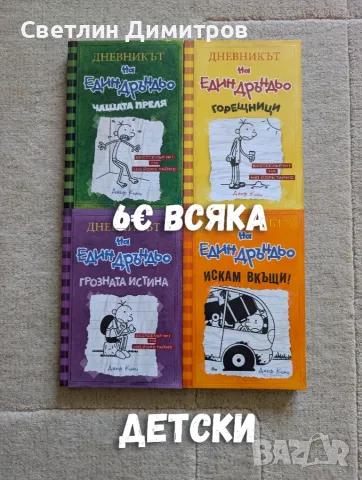 Свежи книги на добри цени, снимка 2 - Художествена литература - 55533619