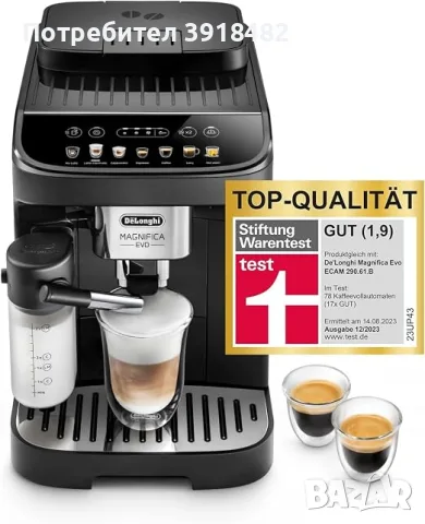 Кафеавтомат DeLonghi Magnifica Evo ECAM 292.81.B