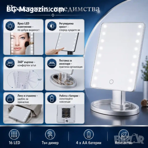 Настолно огледало с лед осветление LED стойка за гримиране грим тоалетка баня ново луксозно, снимка 4 - Други - 51049360