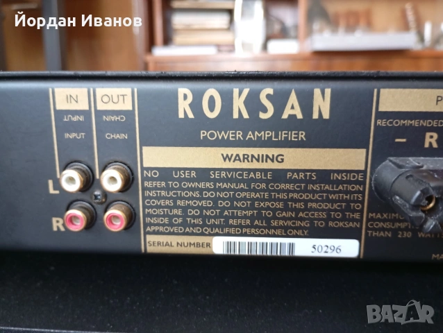 Roksan Caspian Power Amplifier (Mk I). , снимка 4 - Ресийвъри, усилватели, смесителни пултове - 54311196